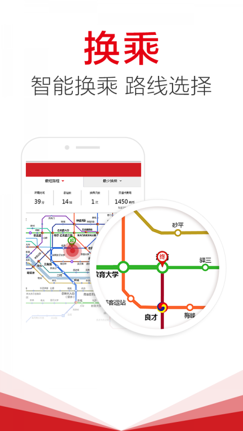 韩国地铁中文版展示图3