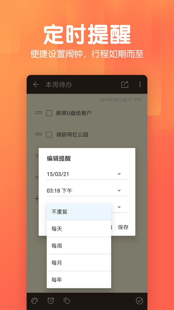 记事本日记app展示图3