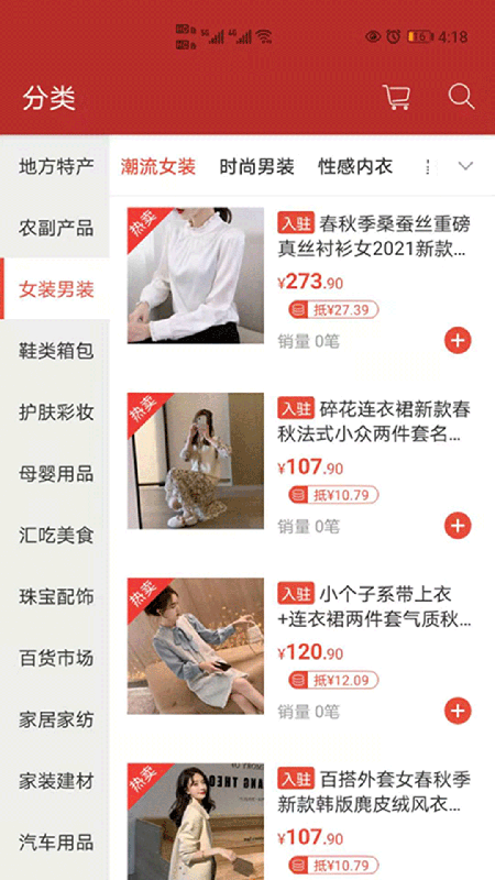 天马易购展示图2