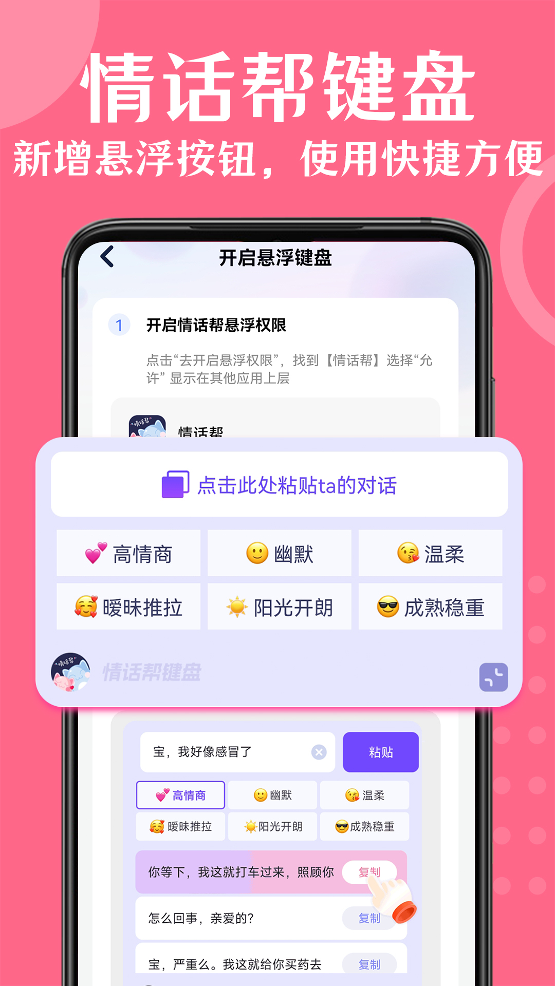 情话帮展示图3