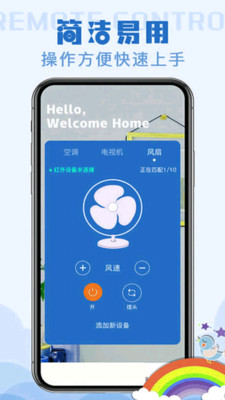 电视遥控器王app展示图4