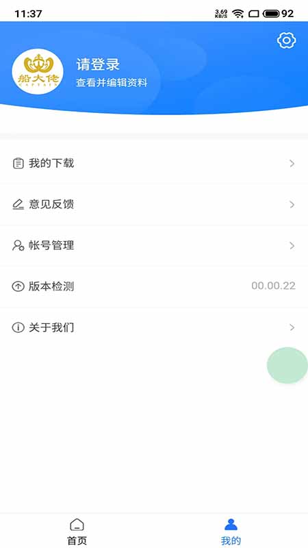 船大佬展示图3