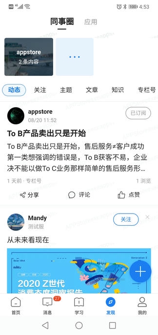创合汇云课堂展示图3