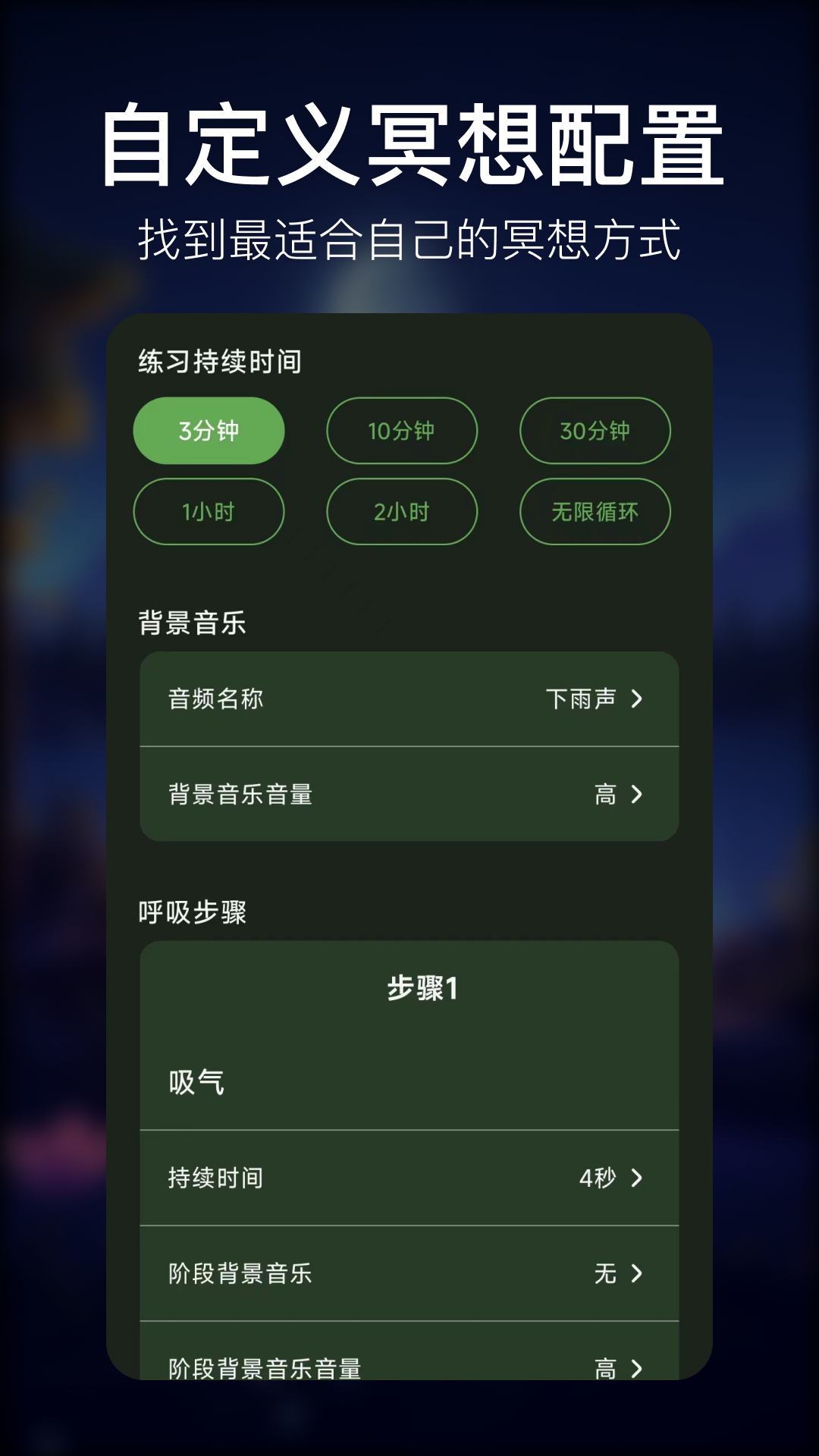 疗愈呼吸app展示图4