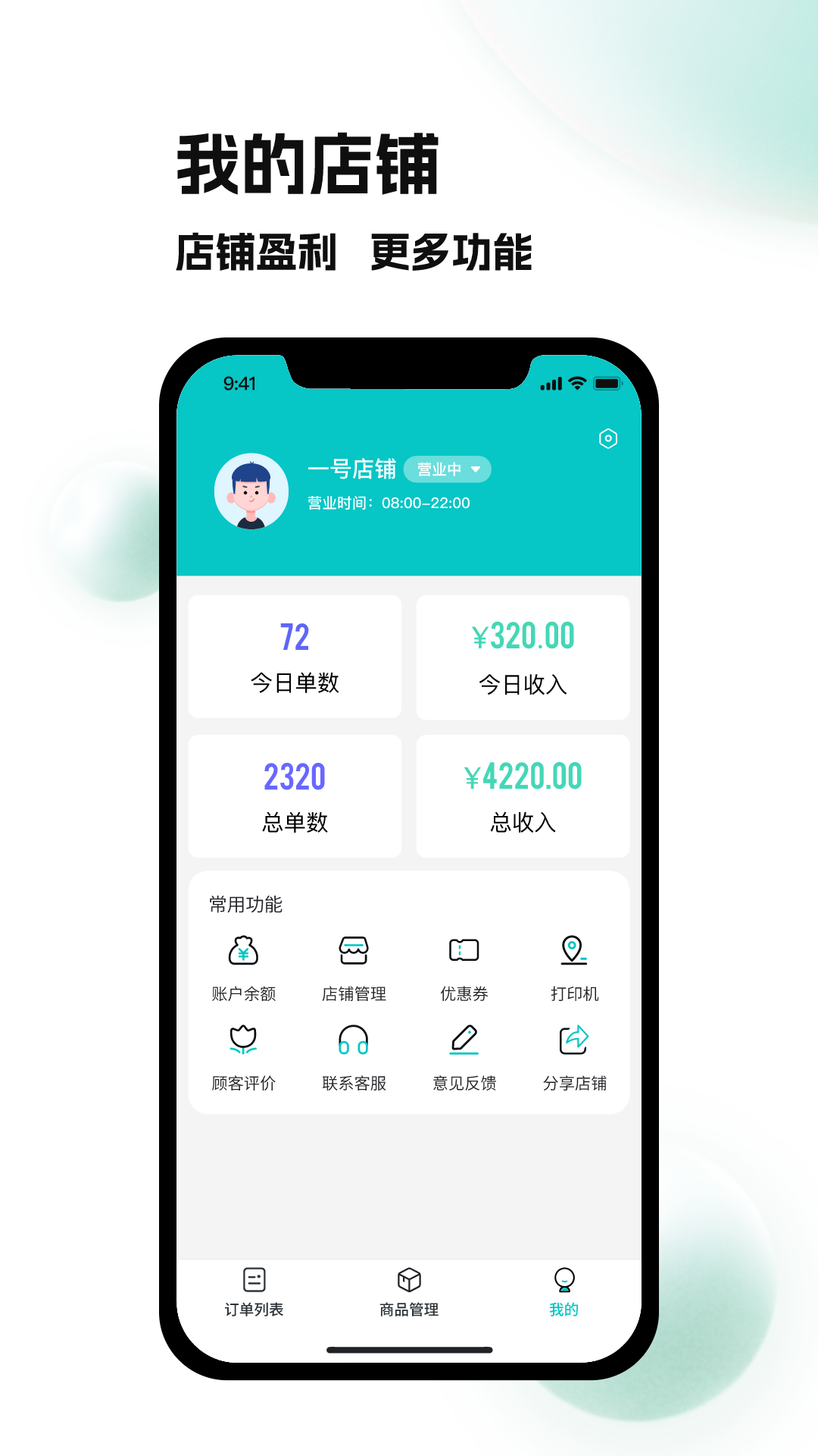 校蜂侠商家版展示图3