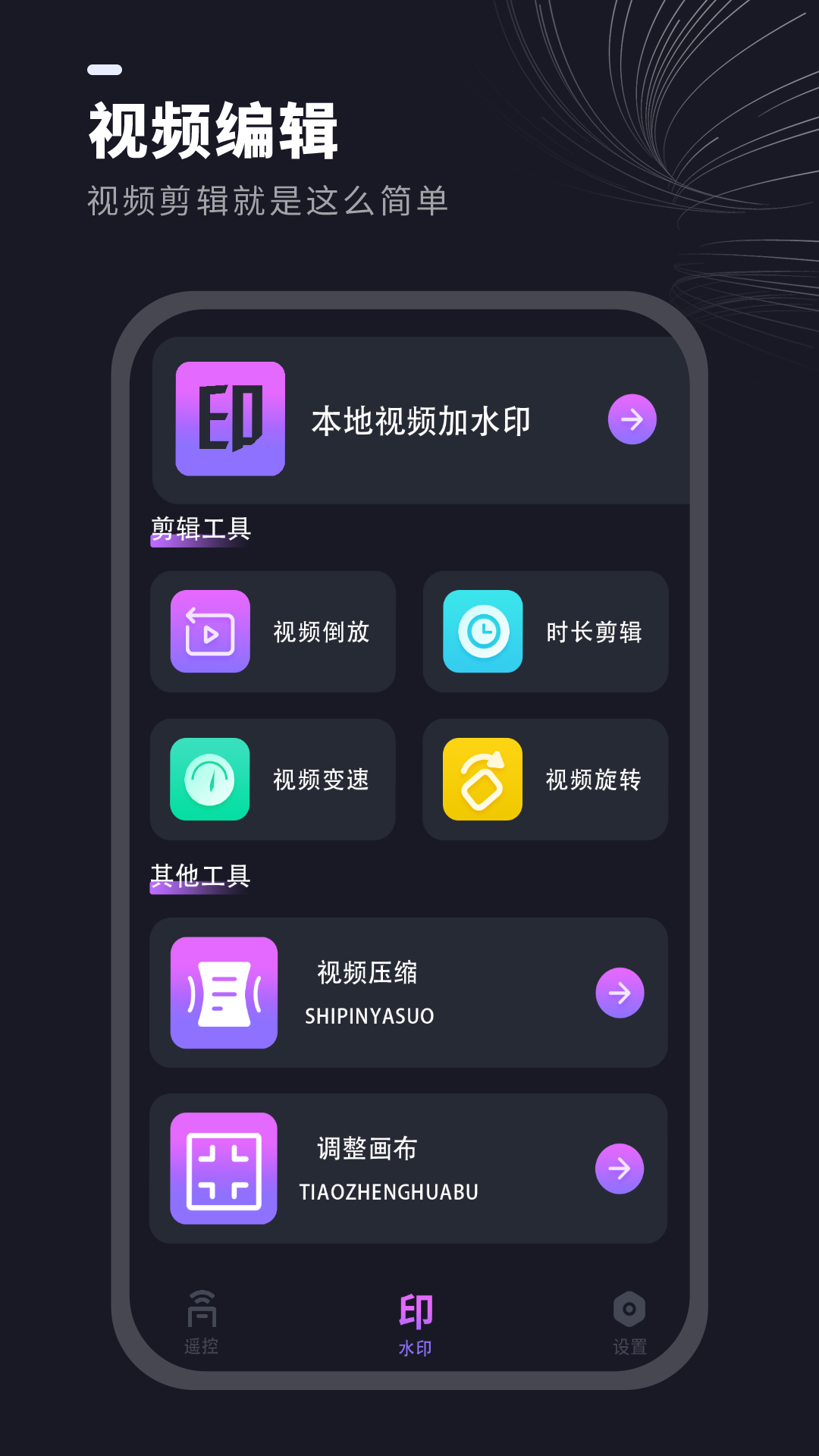 通用空调遥控器app展示图3