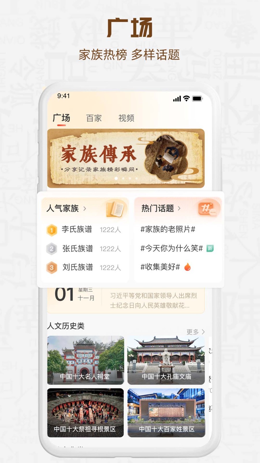 知孝app展示图2
