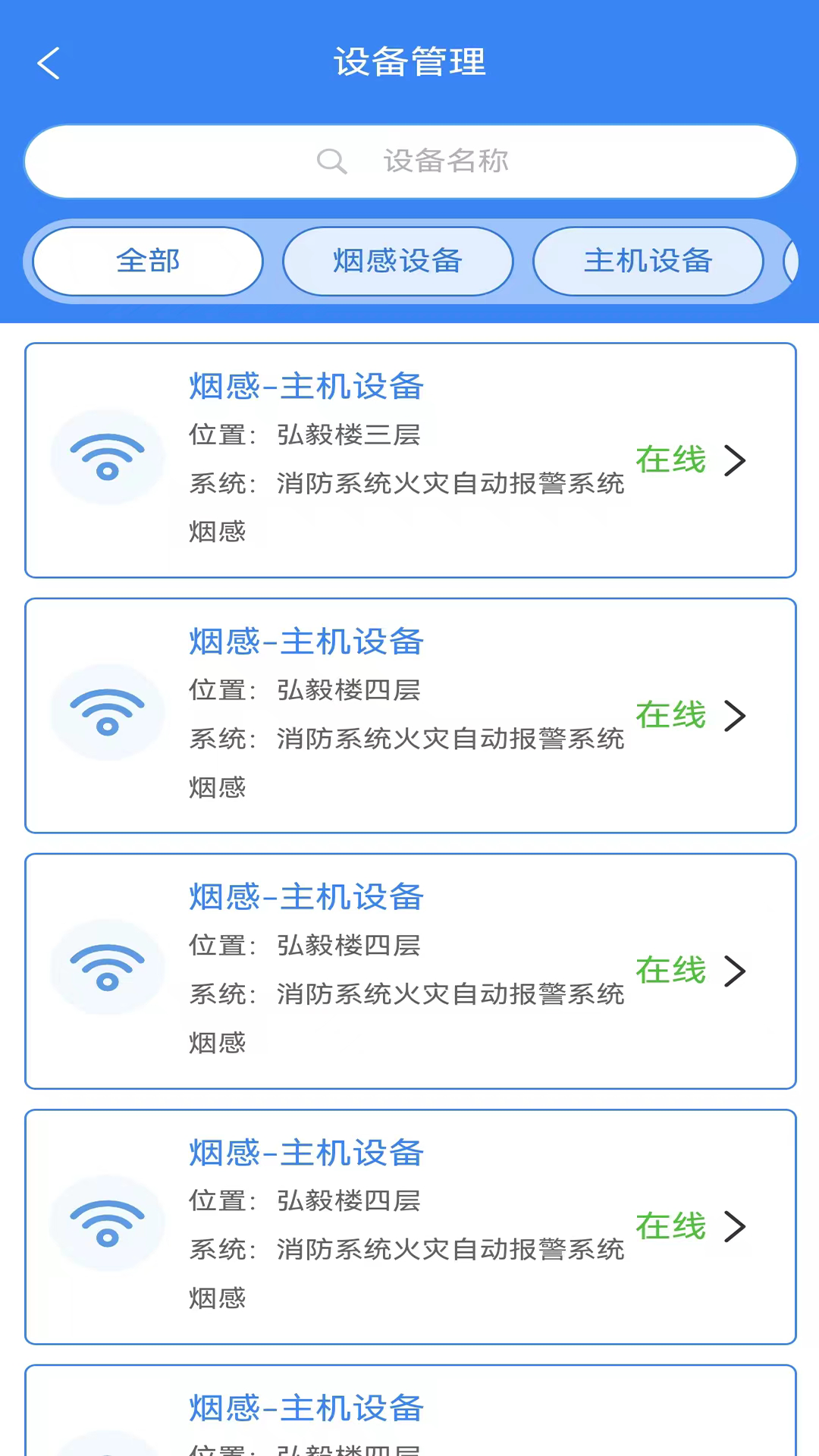 点点建安展示图1