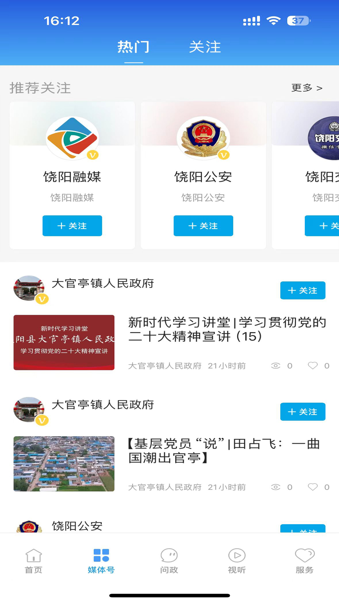 冀云饶阳展示图3