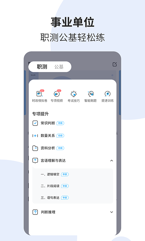 时事一点通展示图4