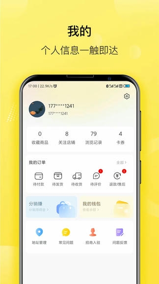 贯鱼app软件展示图1