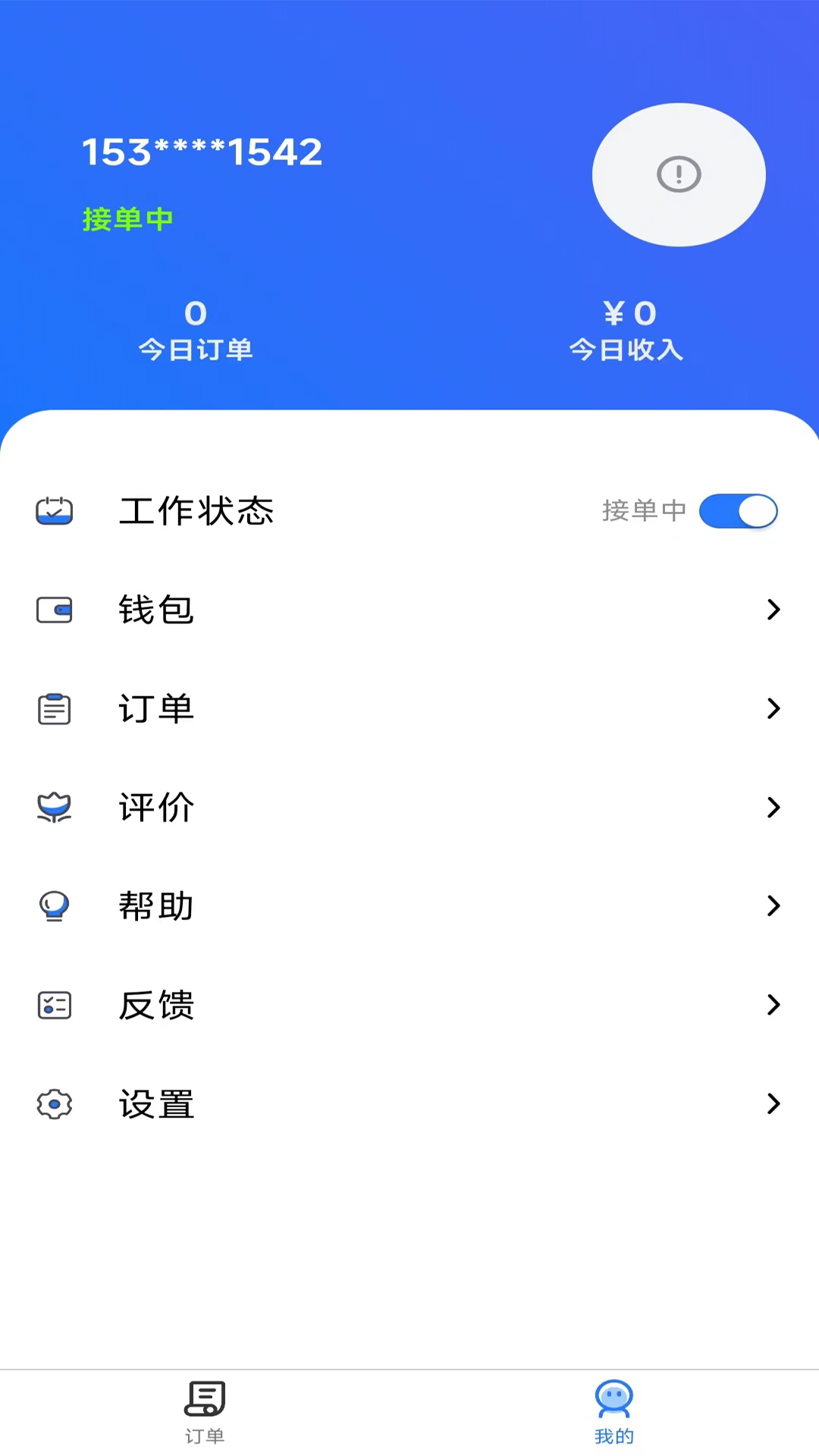 云点配送展示图1