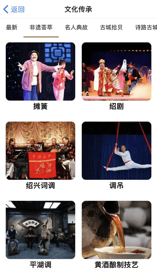 绍兴古城app展示图4