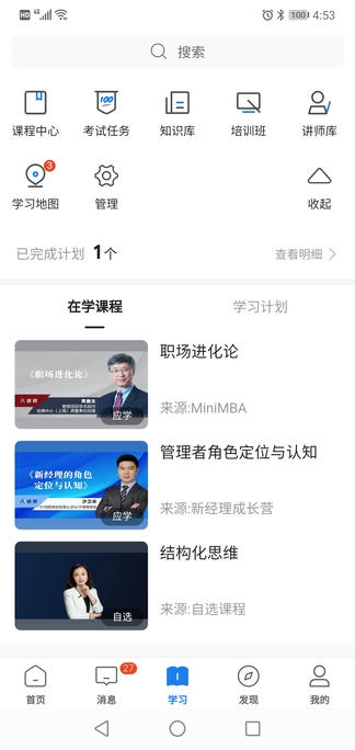 创合汇云课堂展示图2