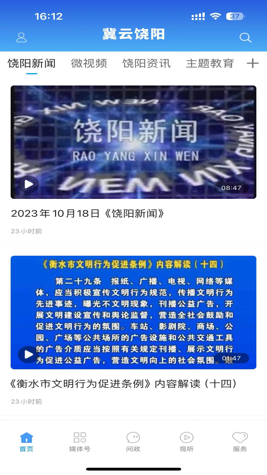 冀云饶阳展示图1