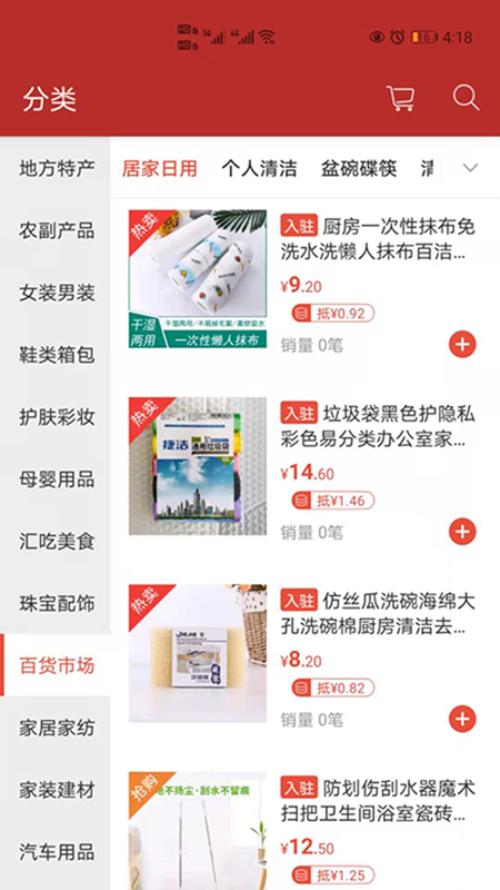 天马易购展示图3