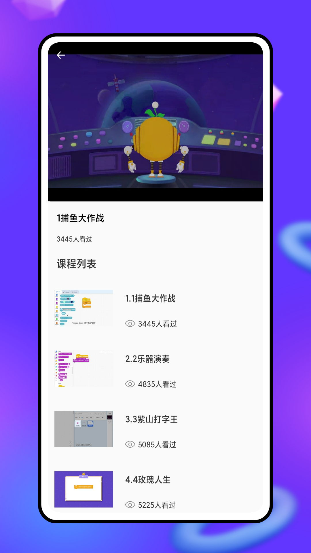 菜鸟教程app展示图3