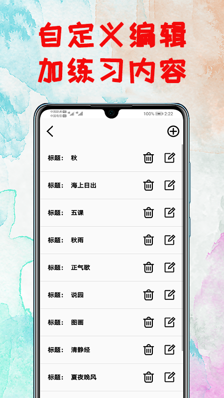 打字练习app展示图3