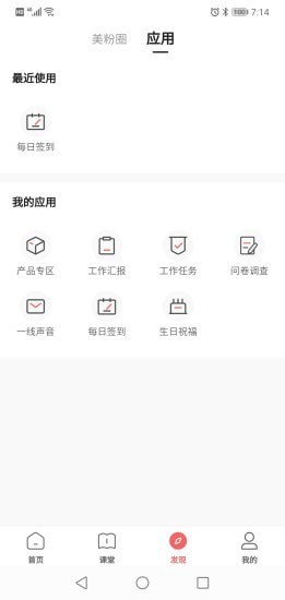 一起下厨app展示图4
