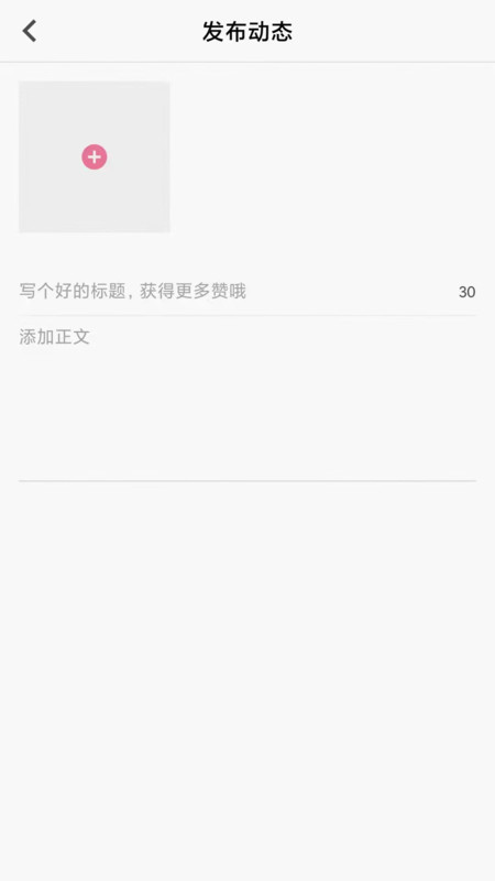 趁东风app展示图4
