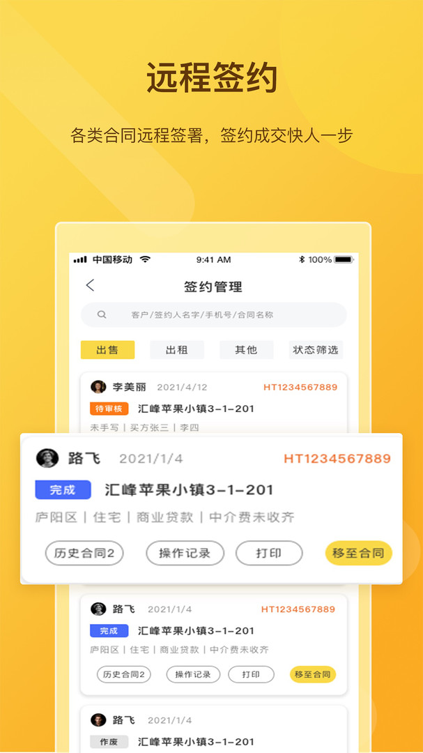 快签宝app展示图1