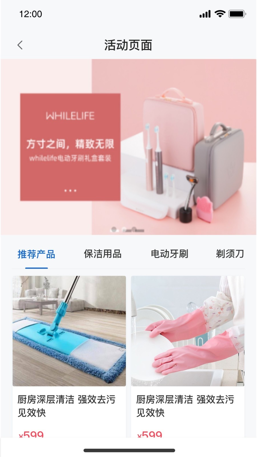 睦岚致家app展示图2