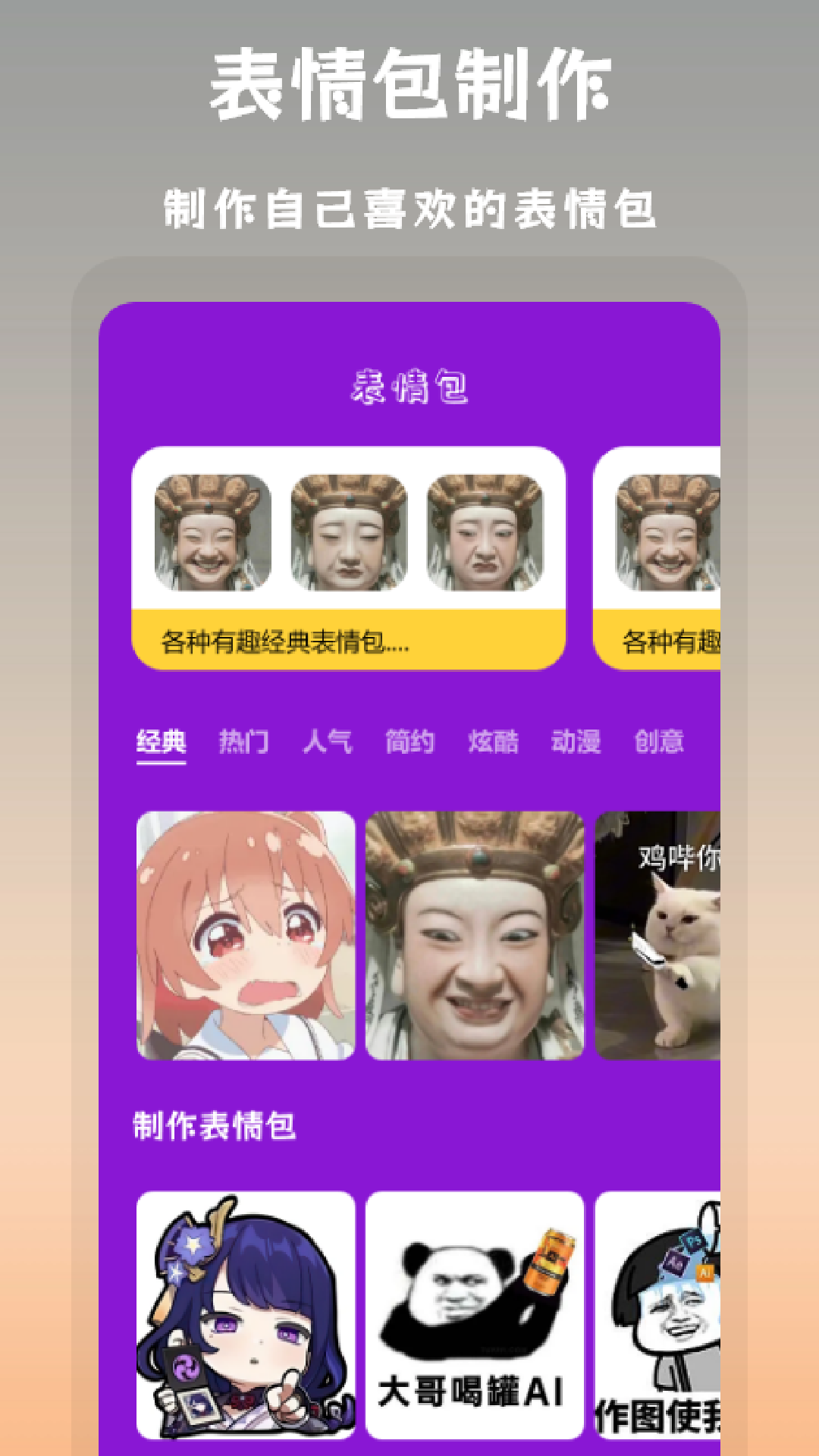 搞笑P图app展示图1