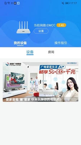 爱家生活app展示图1