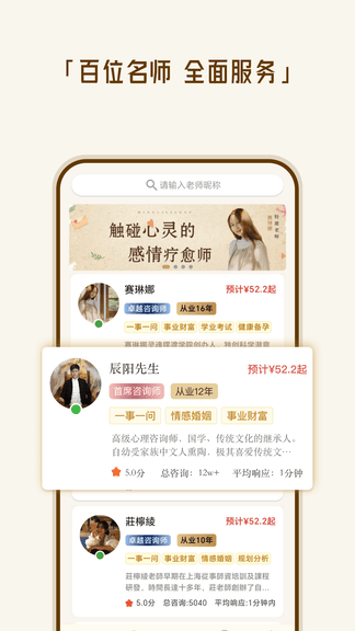 断易堂app软件展示图2
