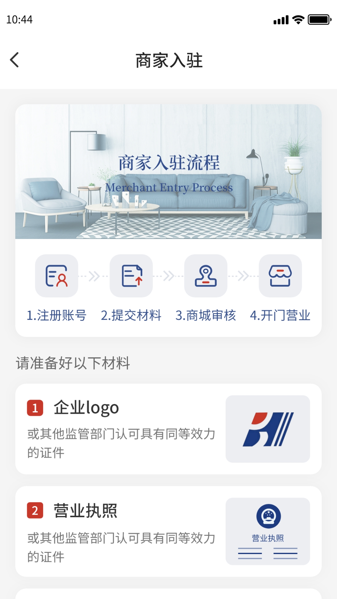 环渤海客商端展示图2
