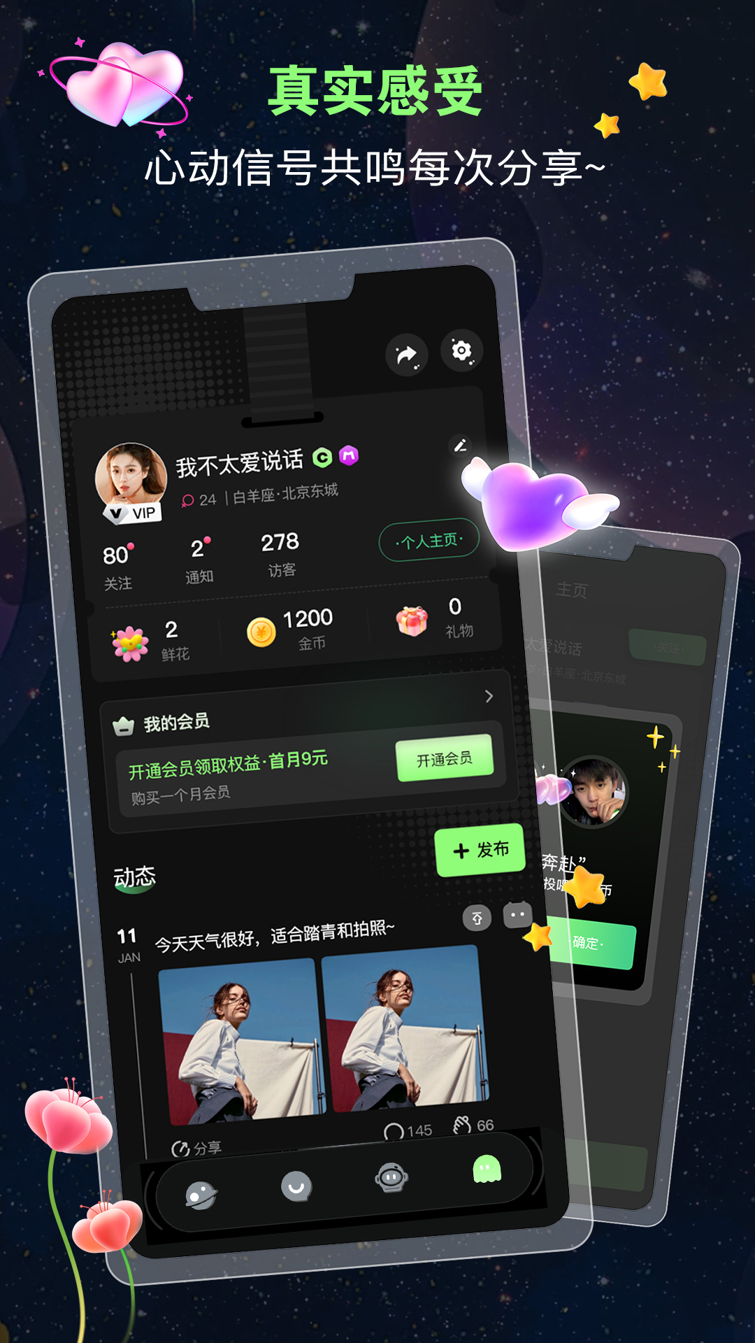 蛙声app展示图1