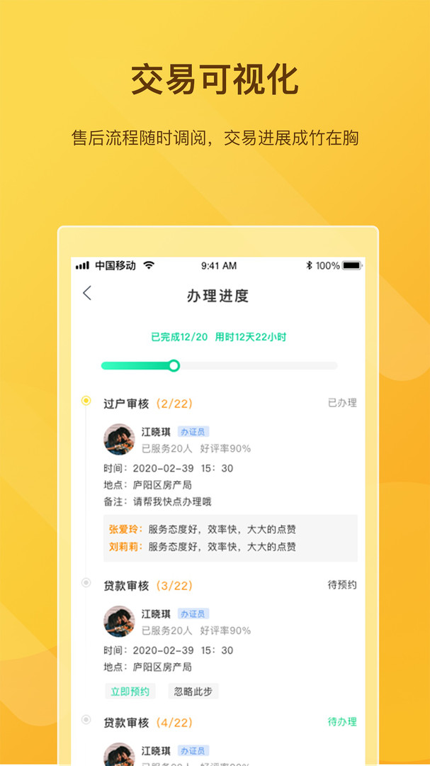 快签宝app展示图3
