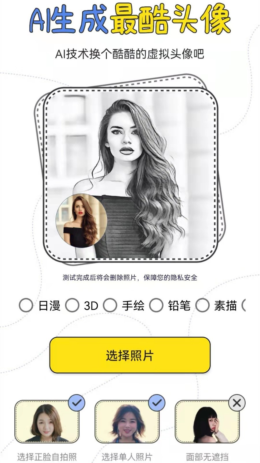 识颜AI测颜值展示图4