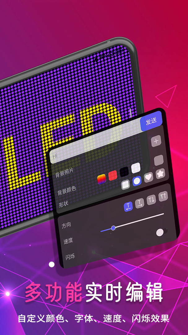 手持行走弹幕LED显示屏展示图2