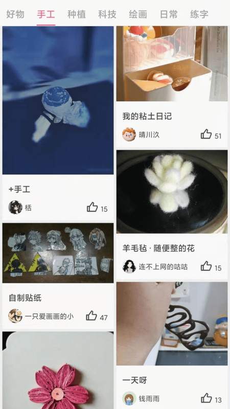 趁东风app展示图1