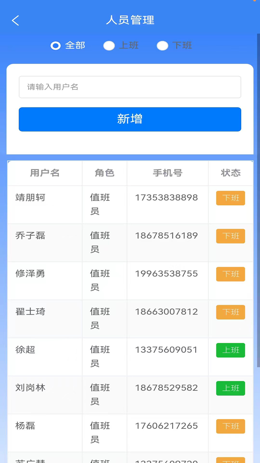 点点建安展示图2