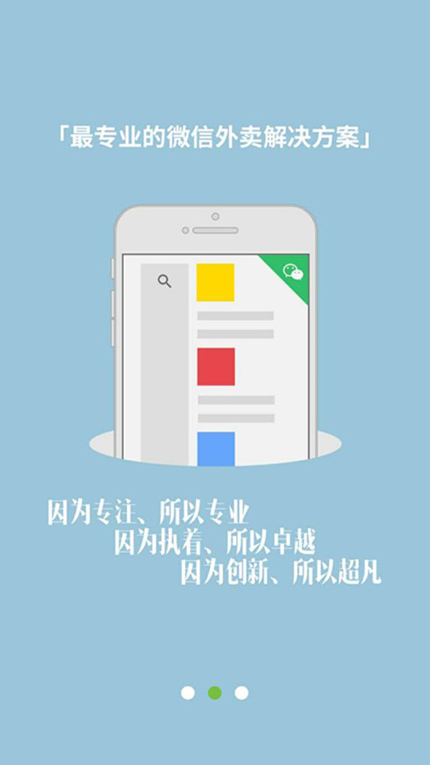 逐趣校园配送员展示图3