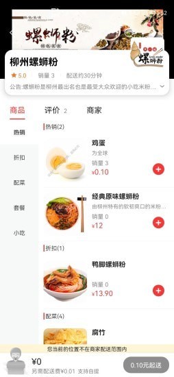 广安同城app展示图1