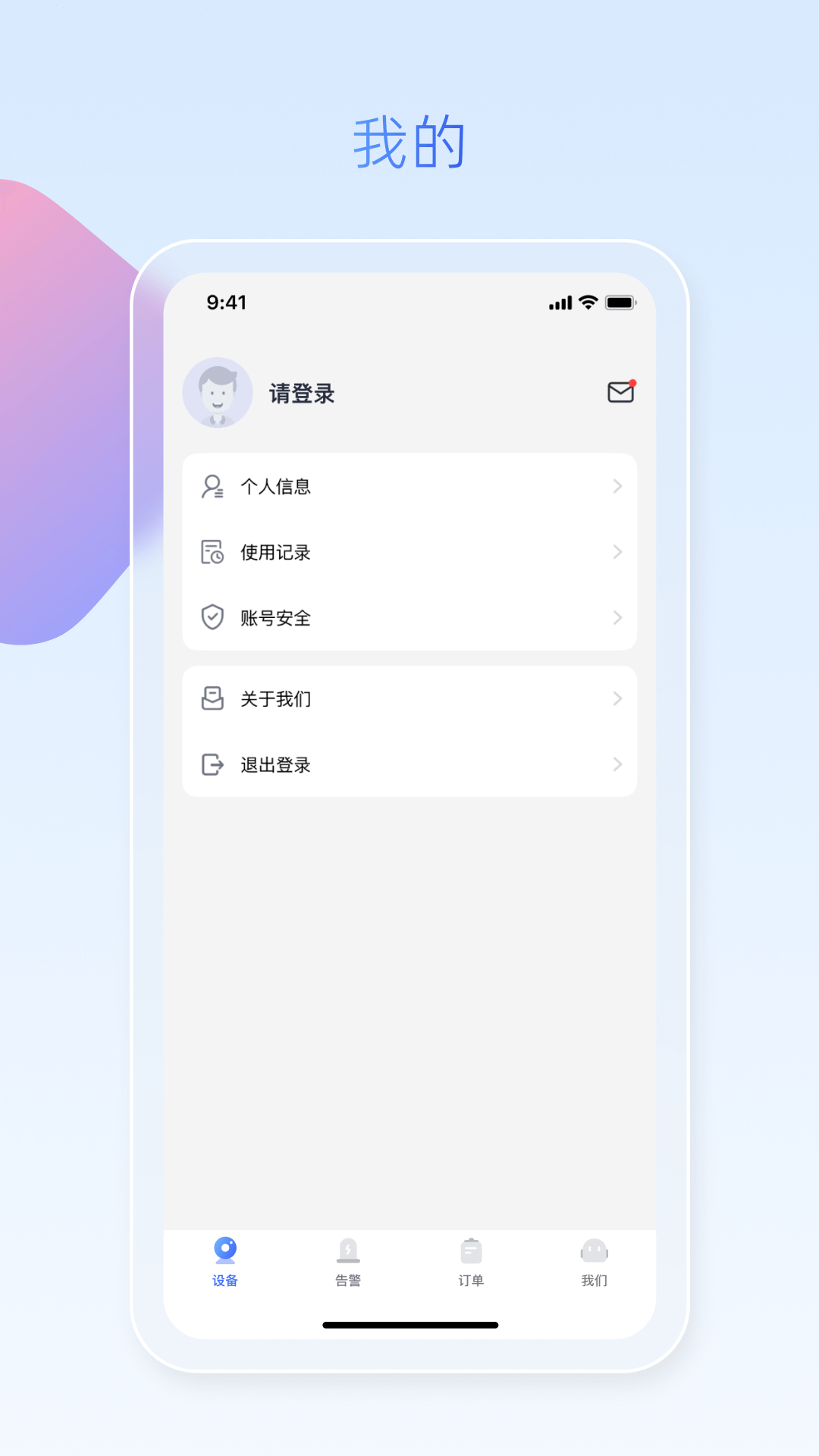 魔方眼企业端展示图4