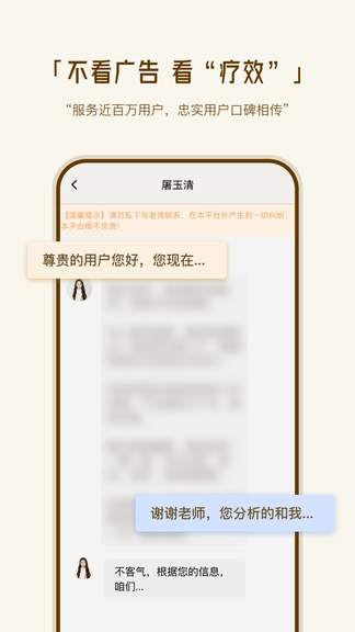断易堂app软件展示图4