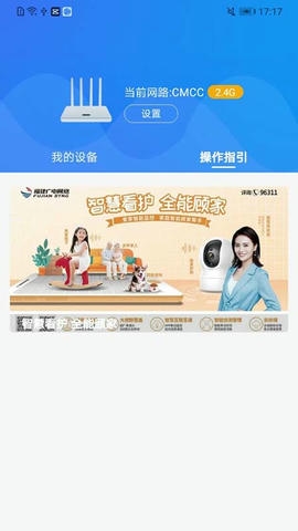 爱家生活app展示图2