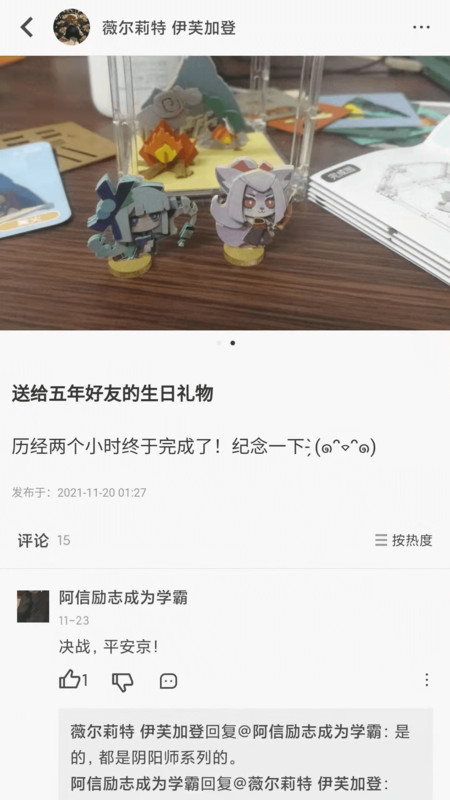趁东风app展示图2