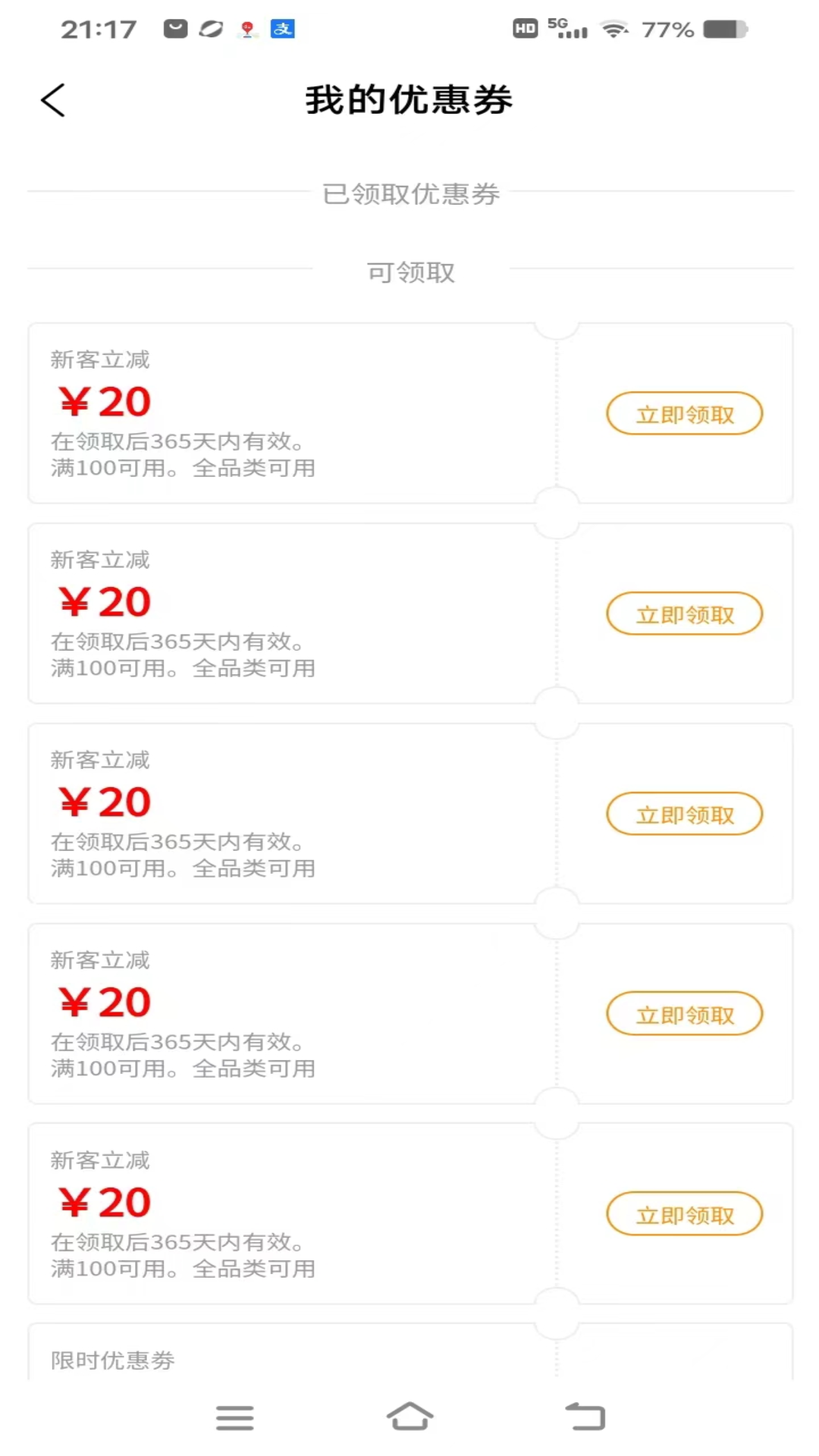 良艺到家app展示图2