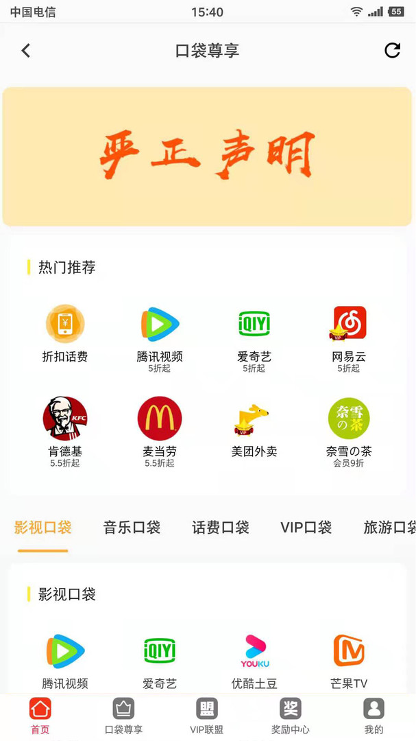 小口袋app展示图1
