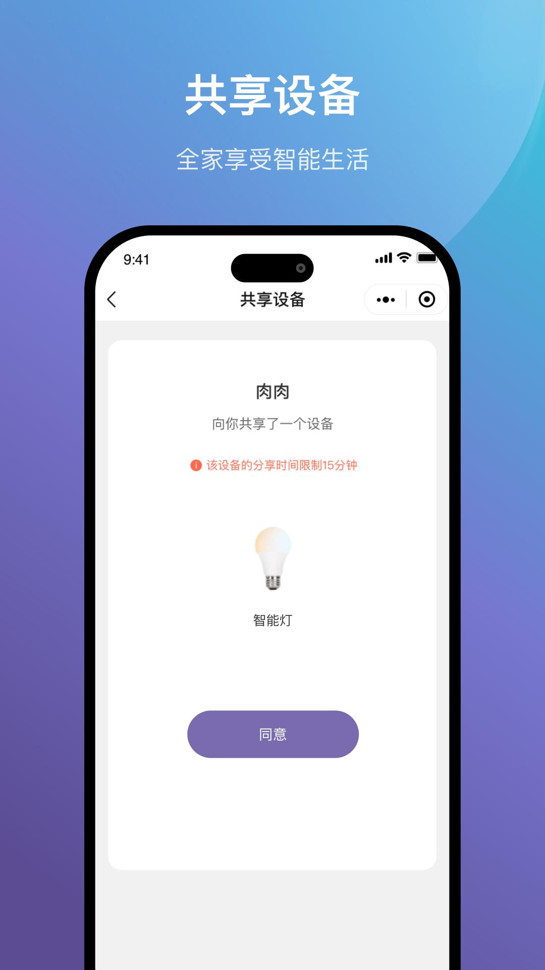 云指管家展示图4