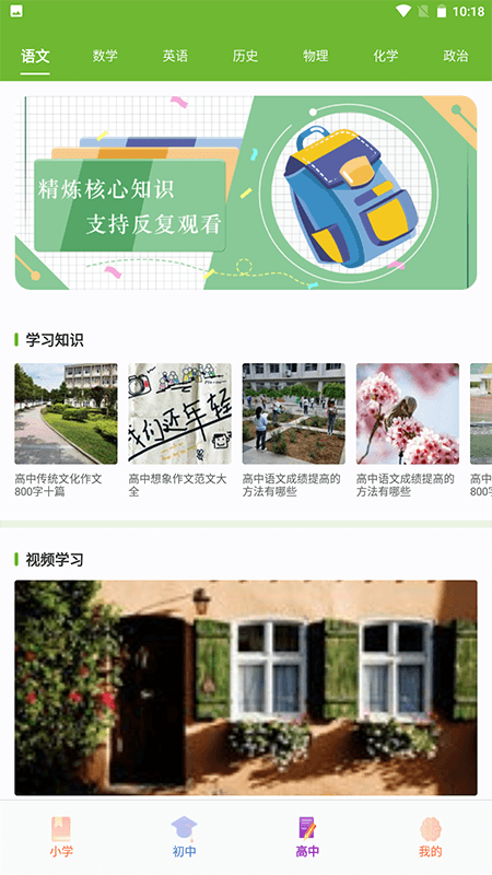 大黄蜂云学习讲堂展示图3