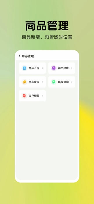 汉唐云值守软件展示图3