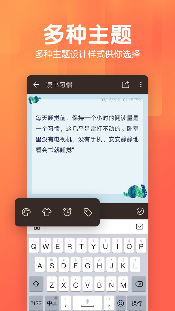 记事本日记app展示图2
