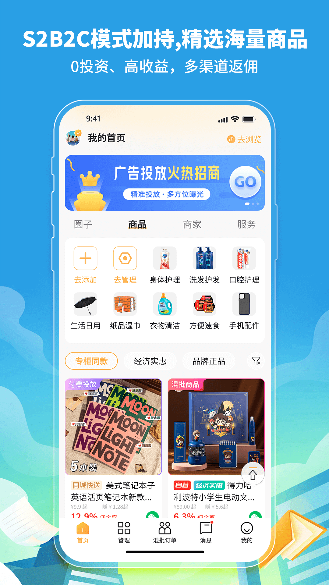 喜悦销售app展示图1