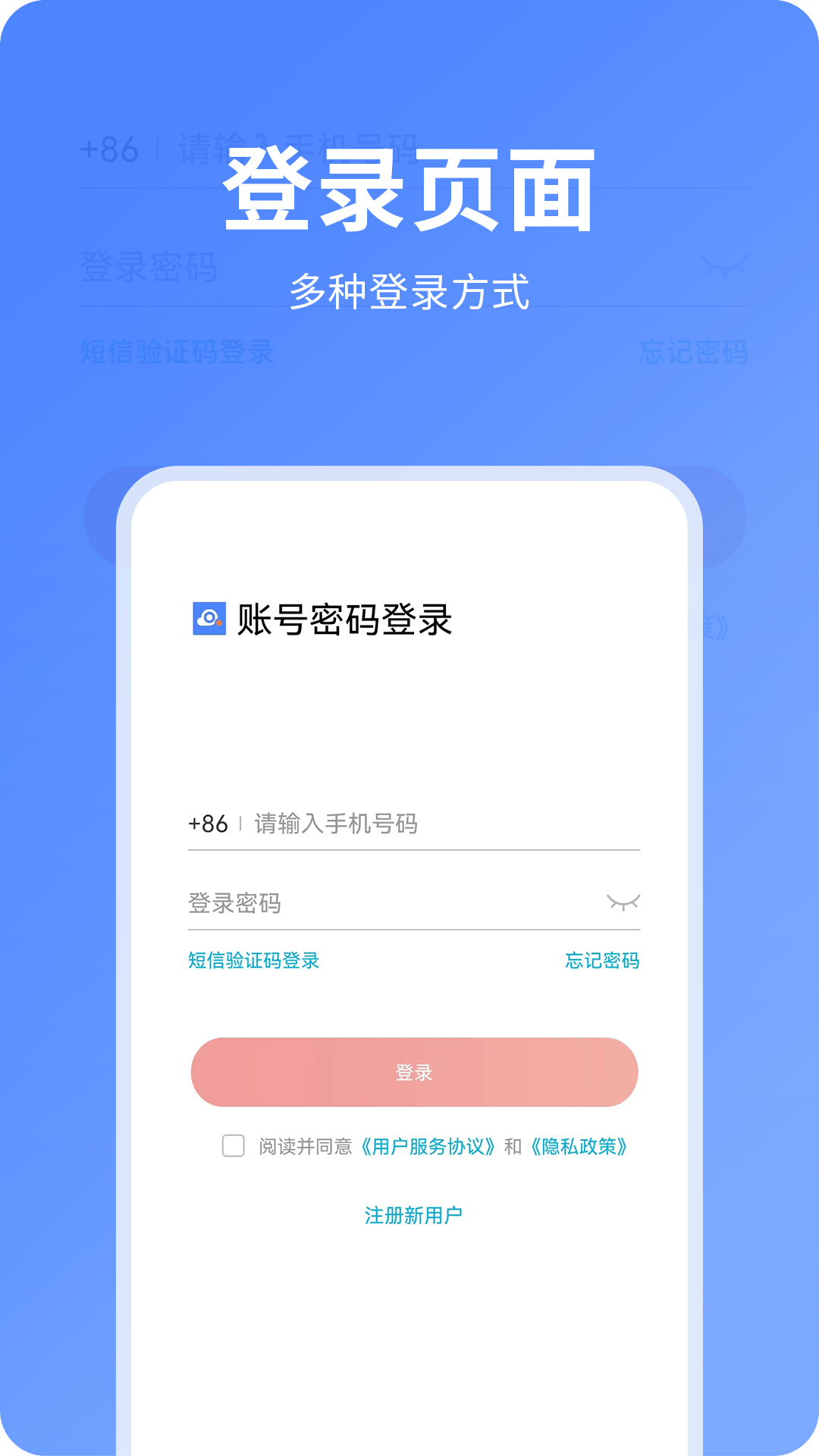 快视云app展示图1